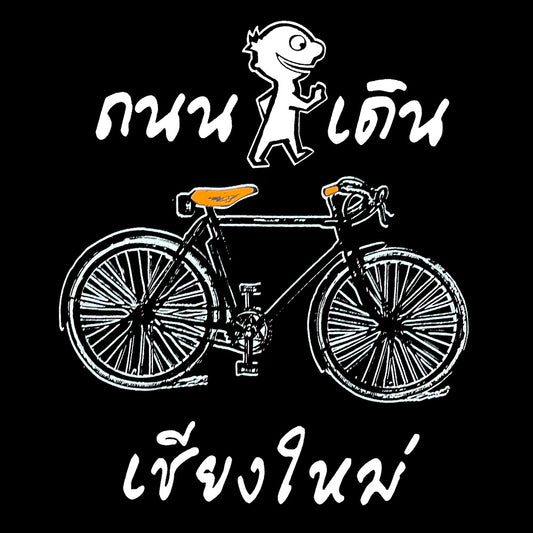 Thailand - Chiang Mai Night Market - Unisex t-shirt